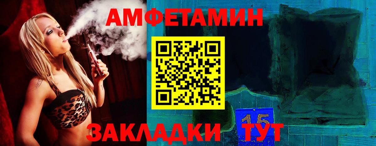 АМФЕТАМИН VHQ Новый Уренгой