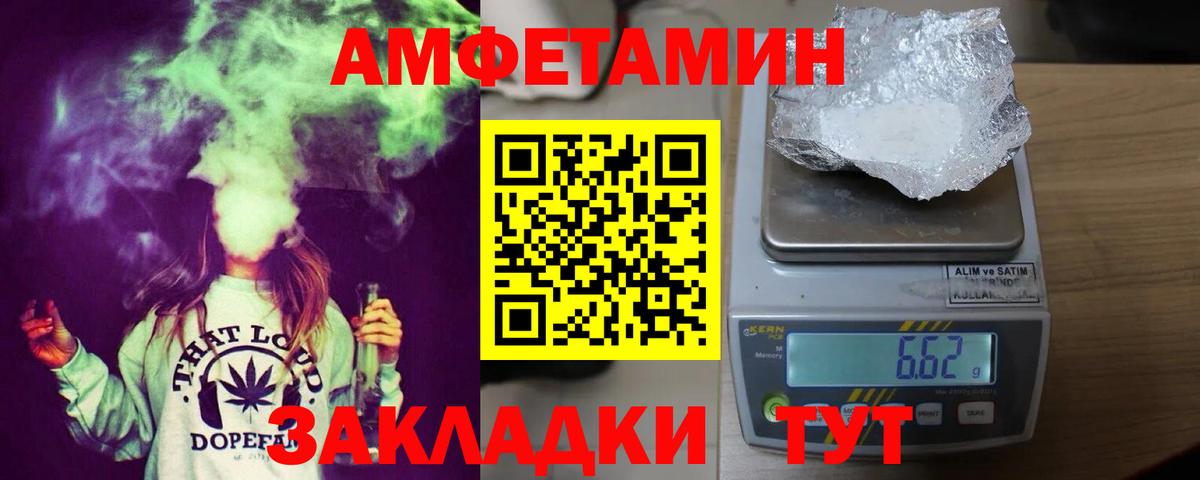 Amphetamine  Amphetamine  Новый Уренгой  АМФ VHQ  Вход с VPN 