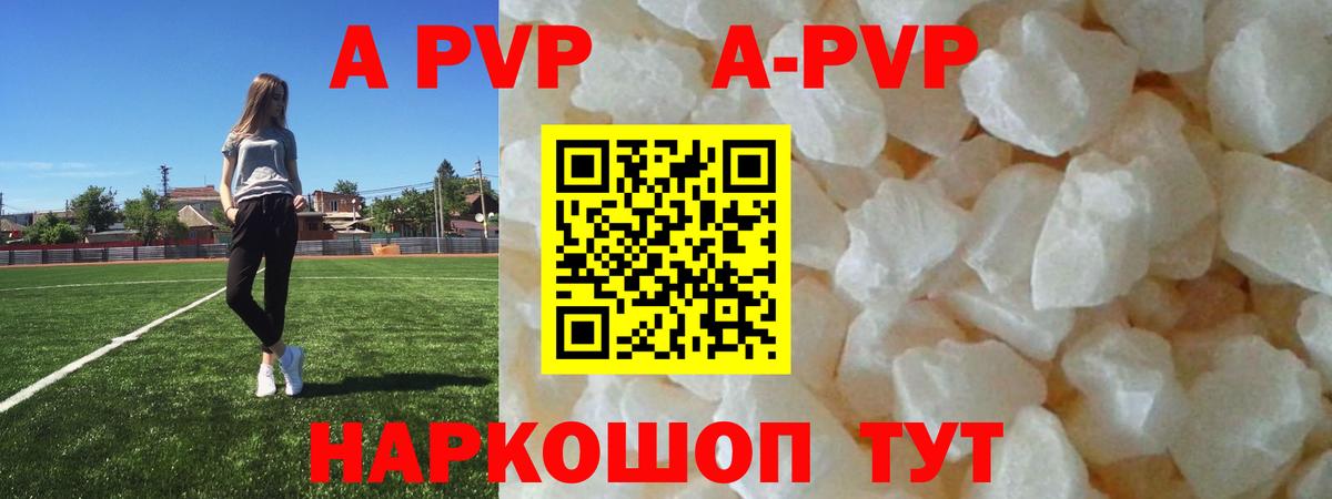 Alpha PVP VHQ  APVP VHQ  Вход с VPN  А ПВП СК  Новый Уренгой 