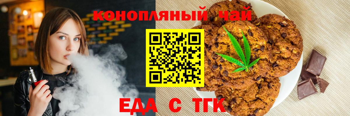 Новый Уренгой  Еда ТГК марихуана  Вход с VPN 