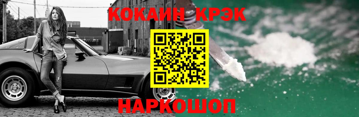 Кокаин 99%  Кокаин Перу  Новый Уренгой  Cocaine  Вход с VPN 