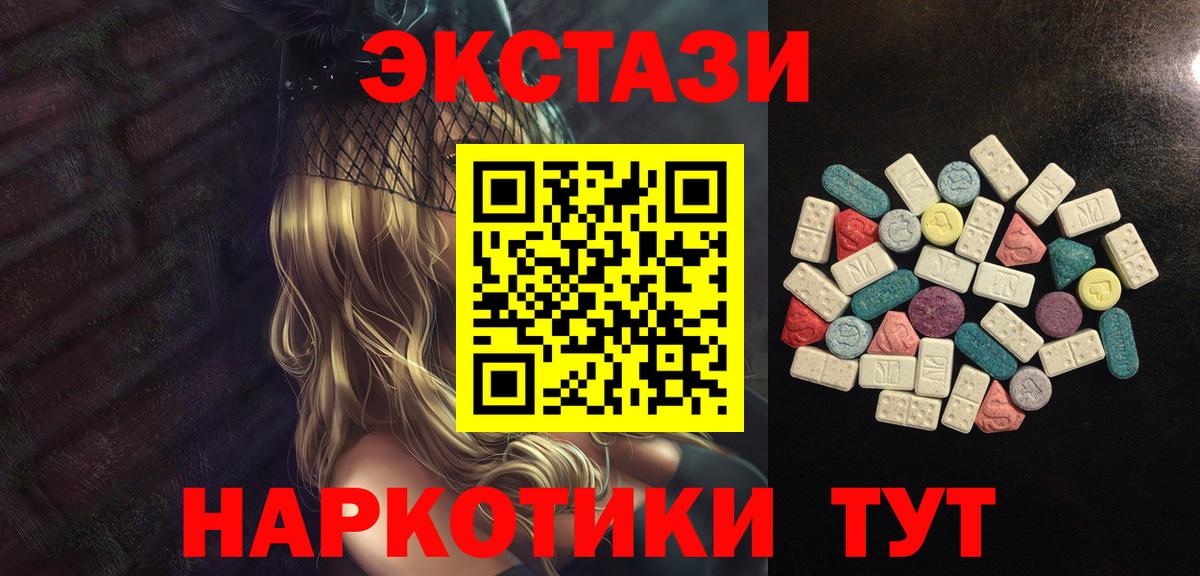 Ecstasy таблы  Ecstasy  Экстази 280 MDMA  Новый Уренгой  Вход с VPN 