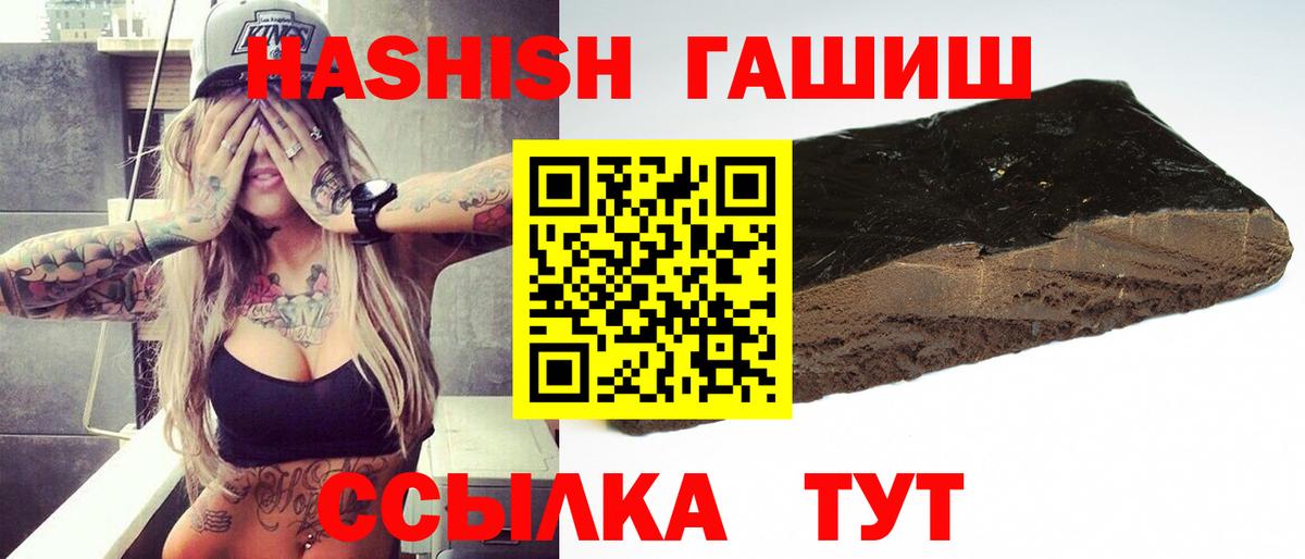 ГАШИШ индика сатива  Гашиш Cannabis  Новый Уренгой  Вход с VPN 