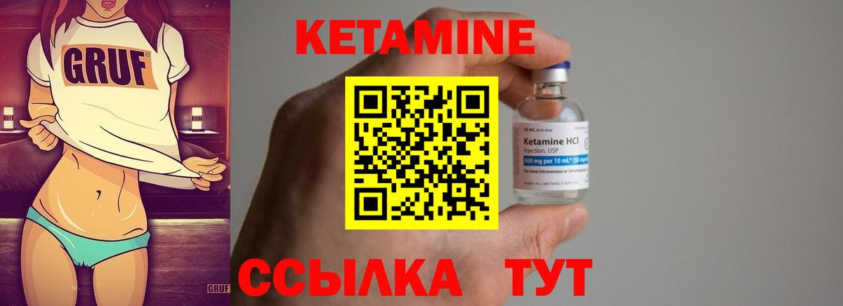 КЕТАМИН ketamine  Вход с VPN  Новый Уренгой  Кетамин VHQ 