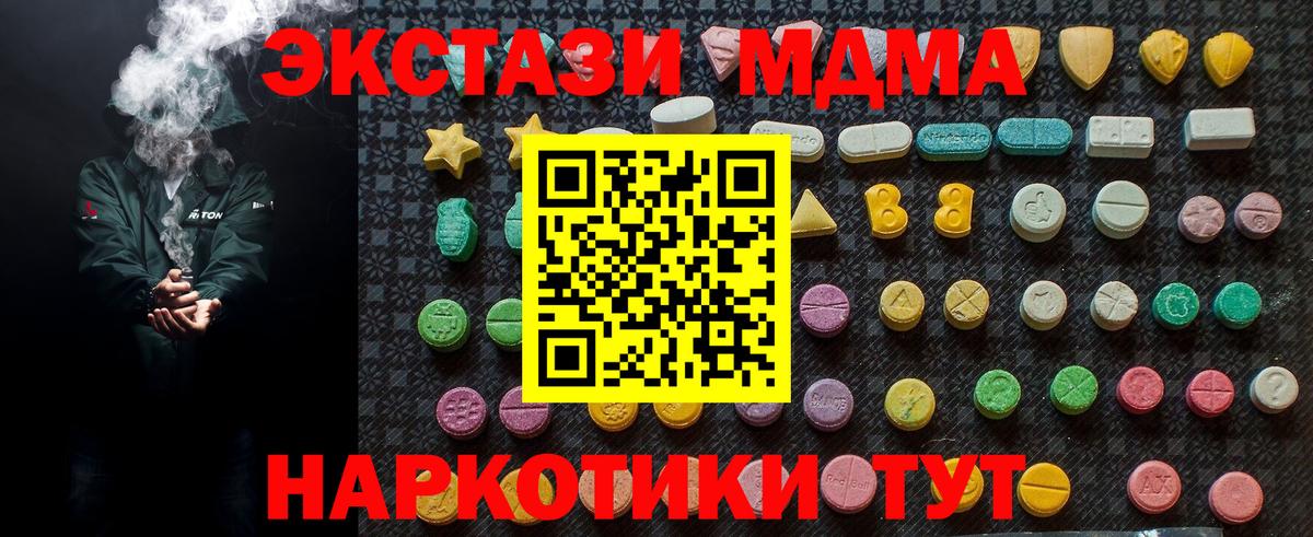 МДМА молли Новый Уренгой