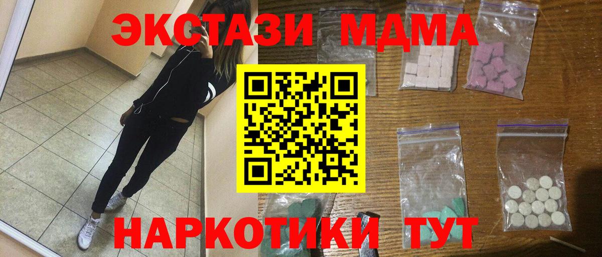 Новый Уренгой  МДМА Molly  Вход с VPN 