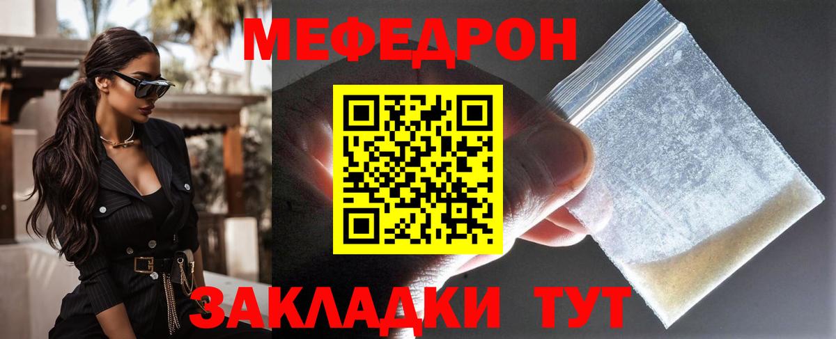 Мефедрон мяу мяу  Вход с VPN  МЕФ  Новый Уренгой 