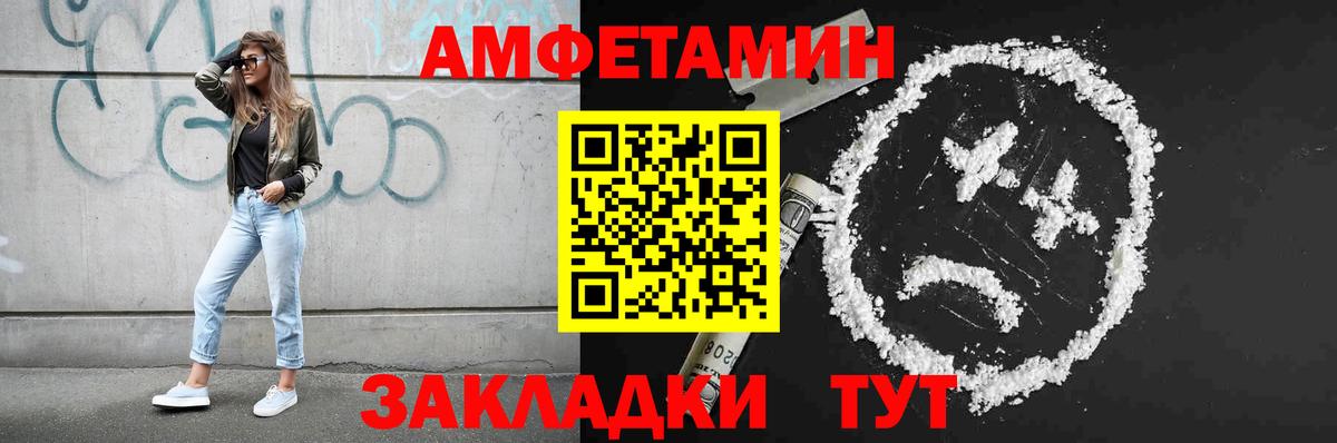 Первитин мет  Вход с VPN  Новый Уренгой 